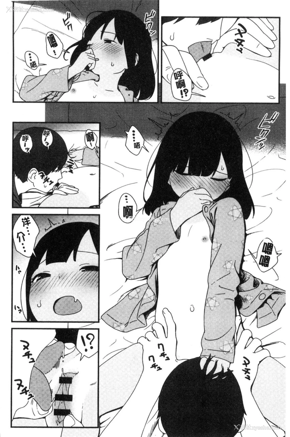 125P - いろづきおとめ
