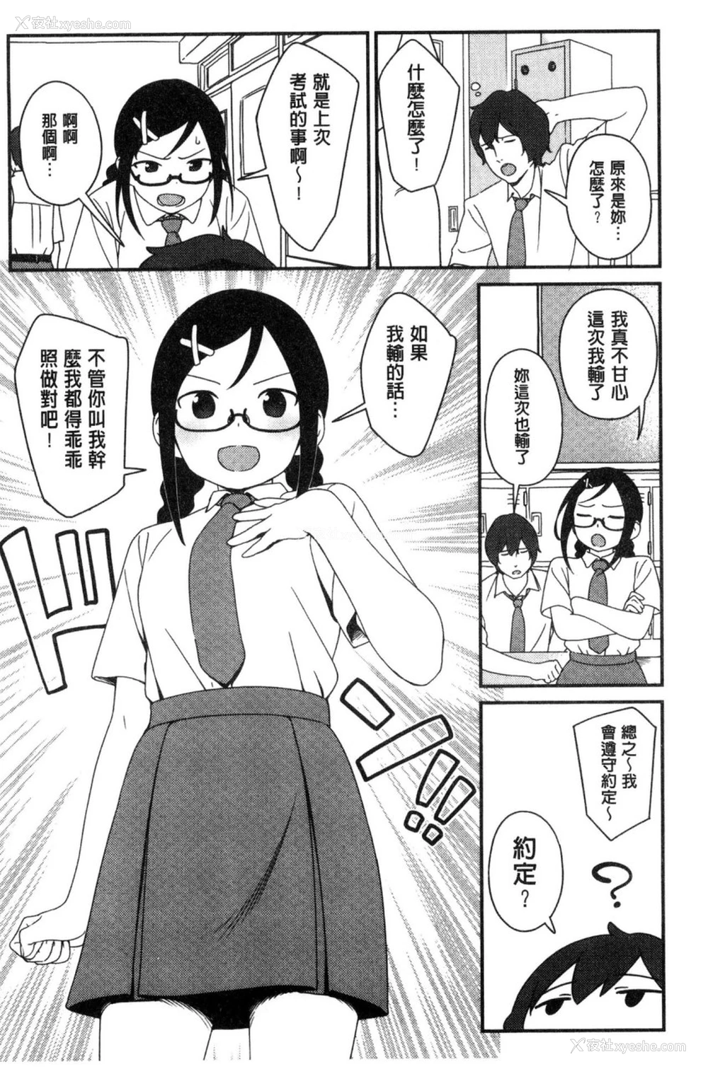137P - いろづきおとめ