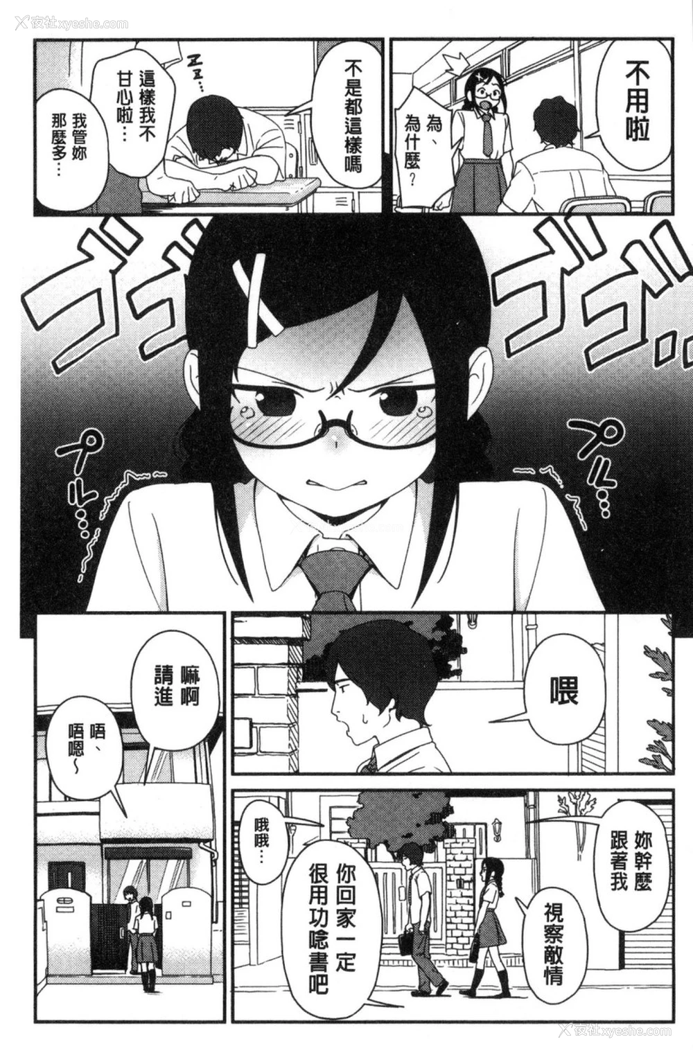 138P - いろづきおとめ