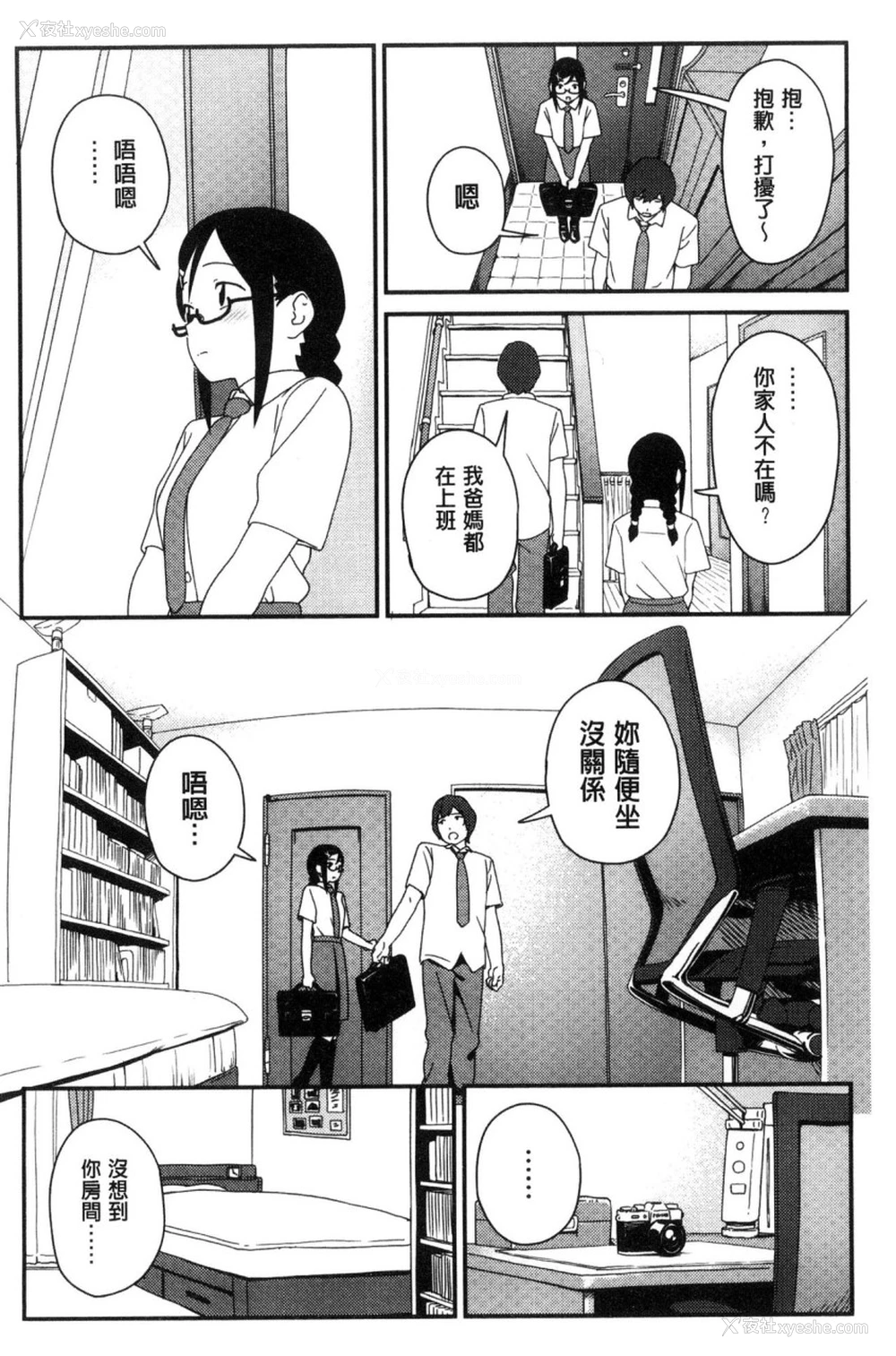 139P - いろづきおとめ