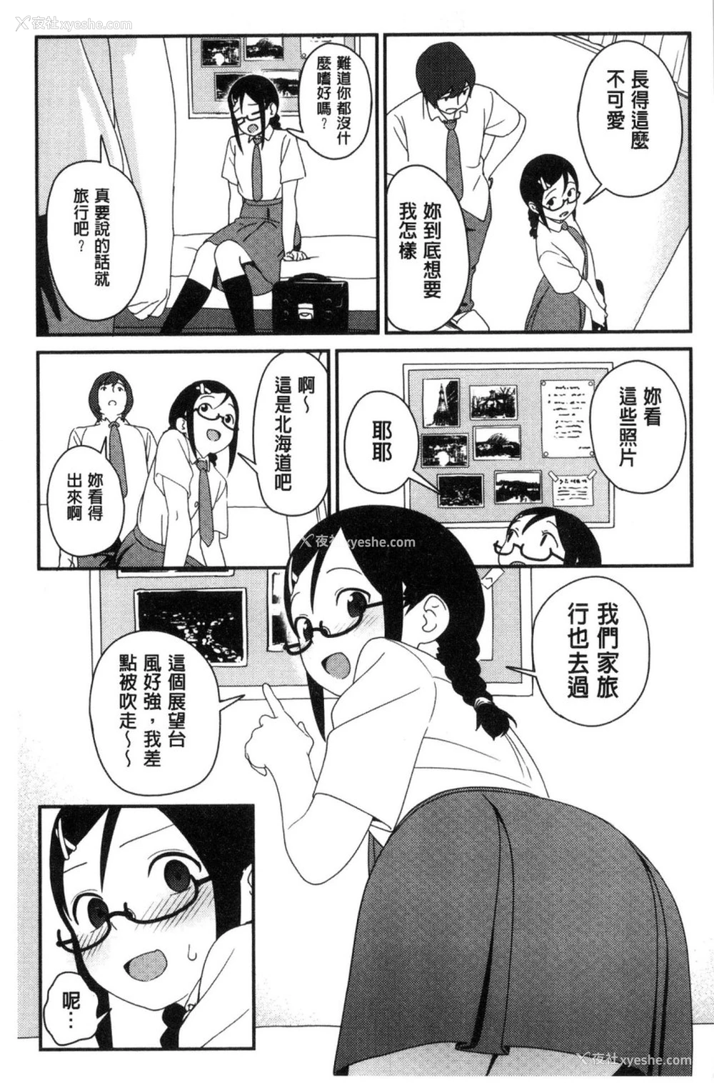 140P - いろづきおとめ