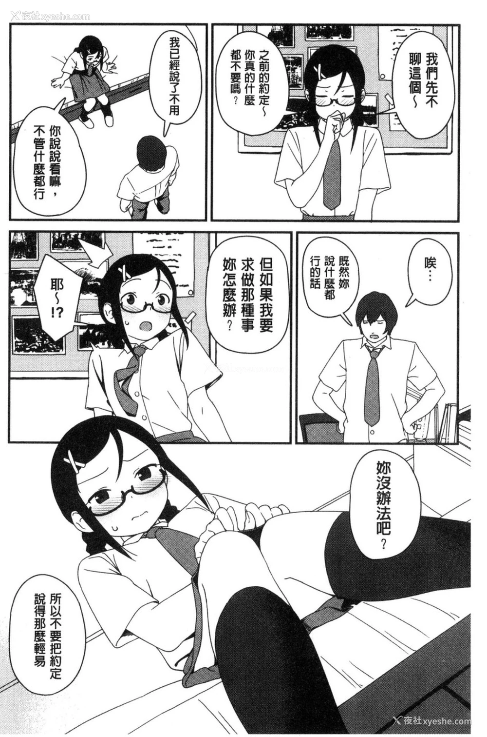 141P - いろづきおとめ
