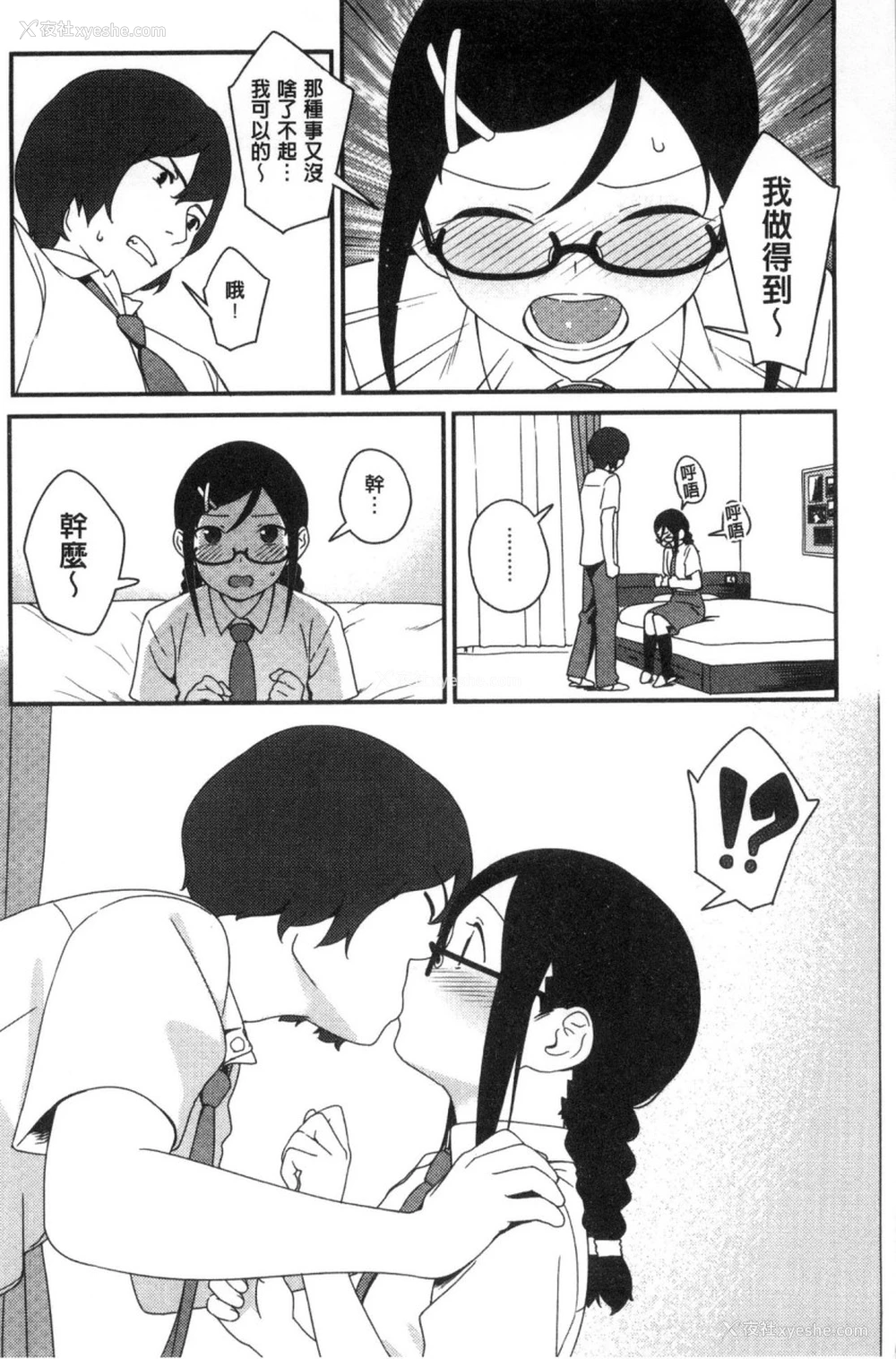 142P - いろづきおとめ