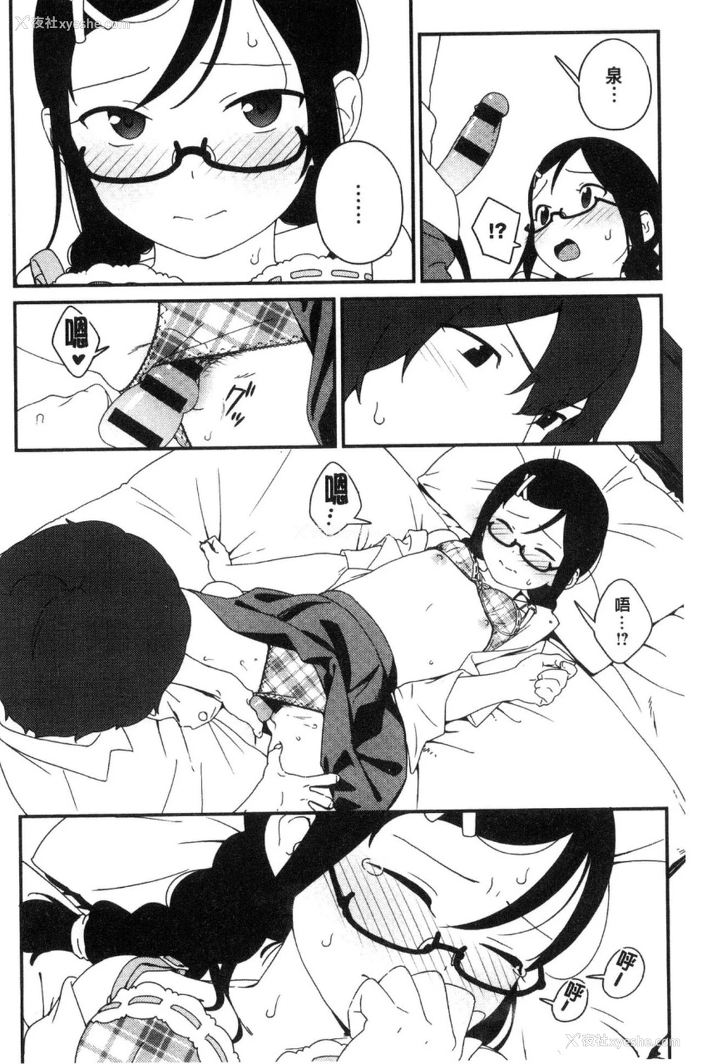 149P - いろづきおとめ