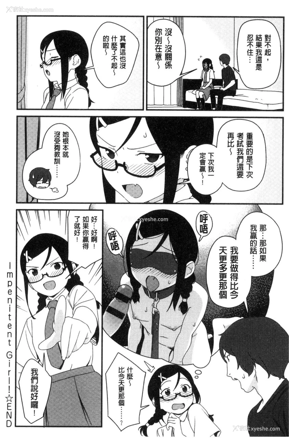 155P - いろづきおとめ