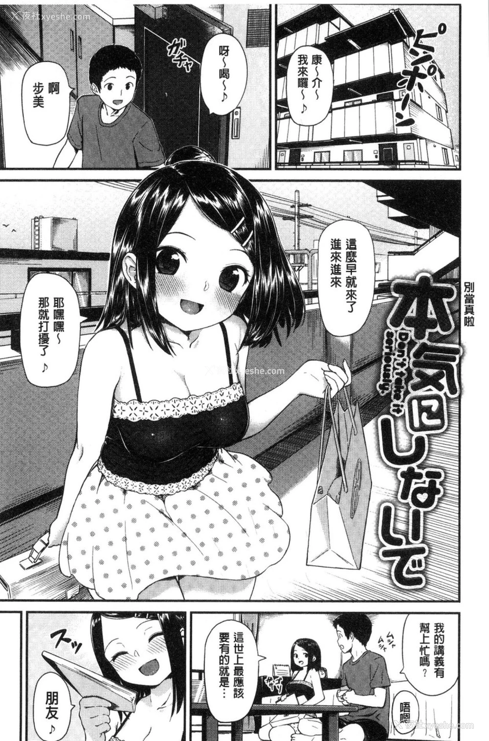 156P - いろづきおとめ