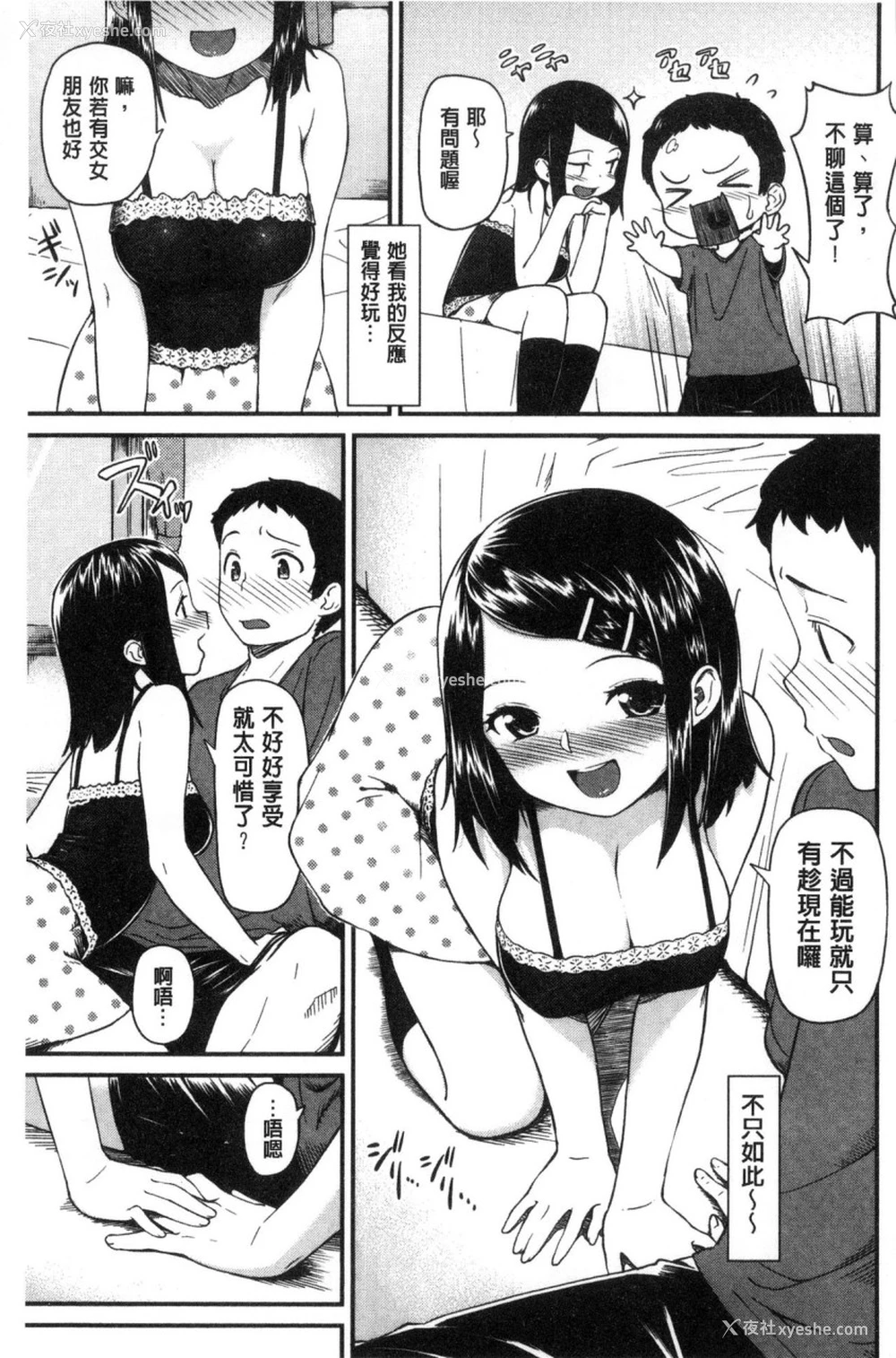 158P - いろづきおとめ