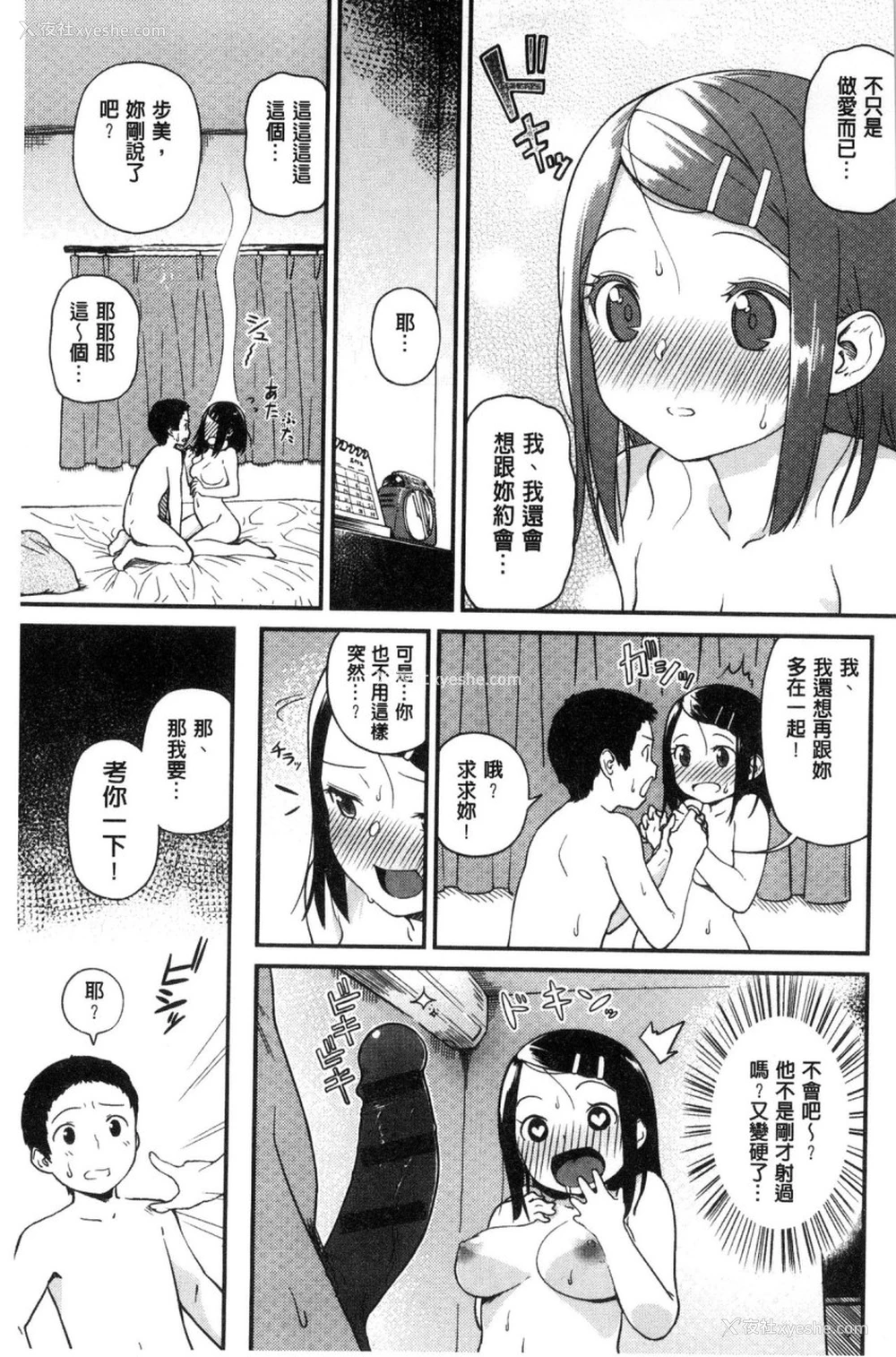 164P - いろづきおとめ