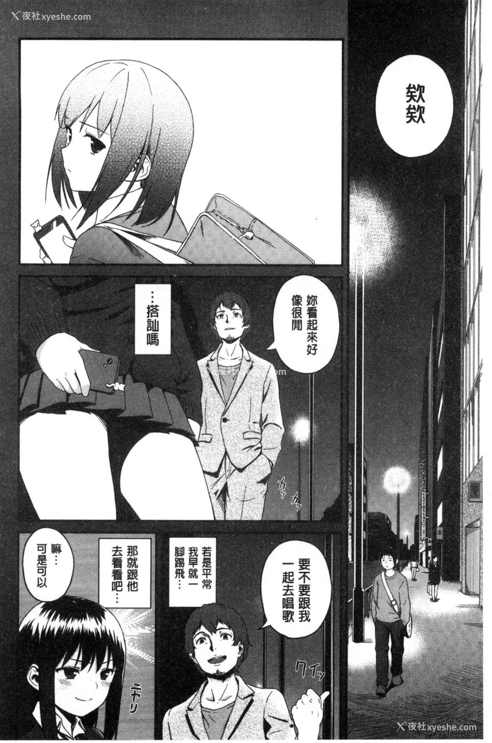 173P - いろづきおとめ
