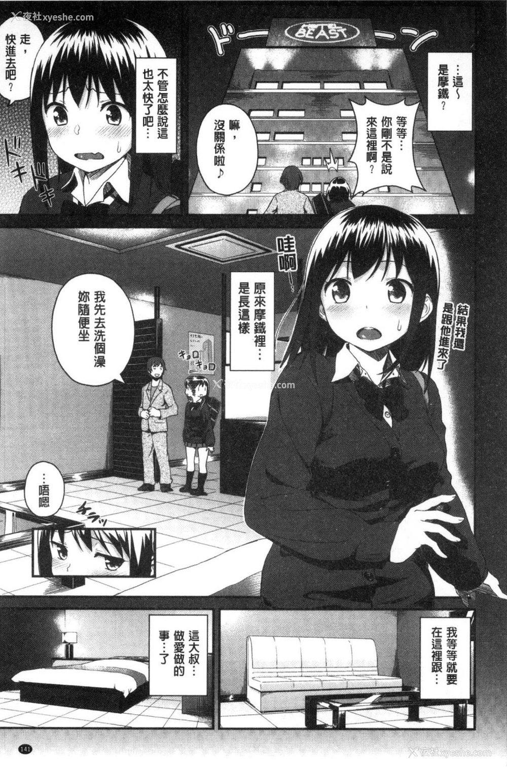 174P - いろづきおとめ