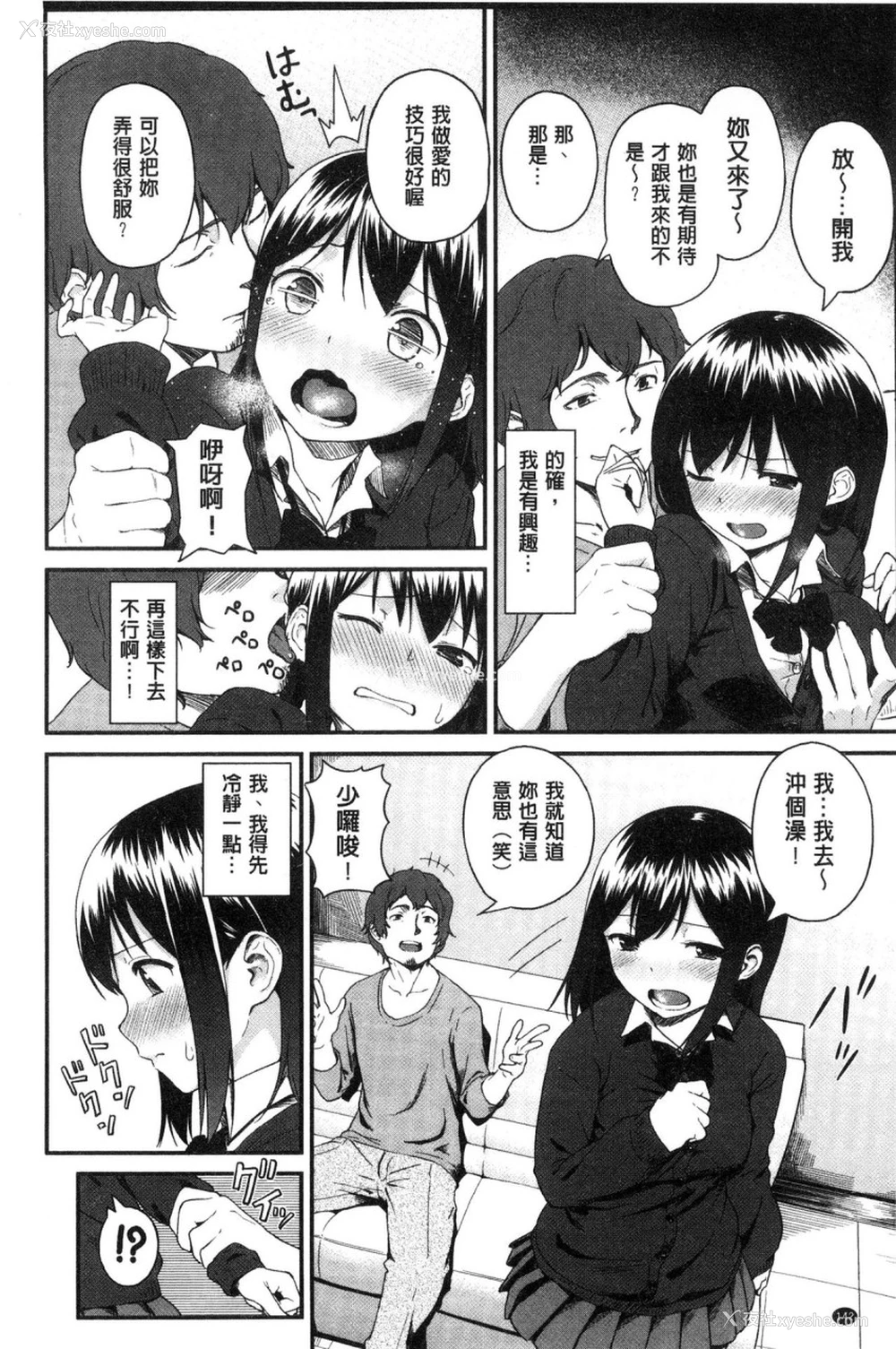 175P - いろづきおとめ