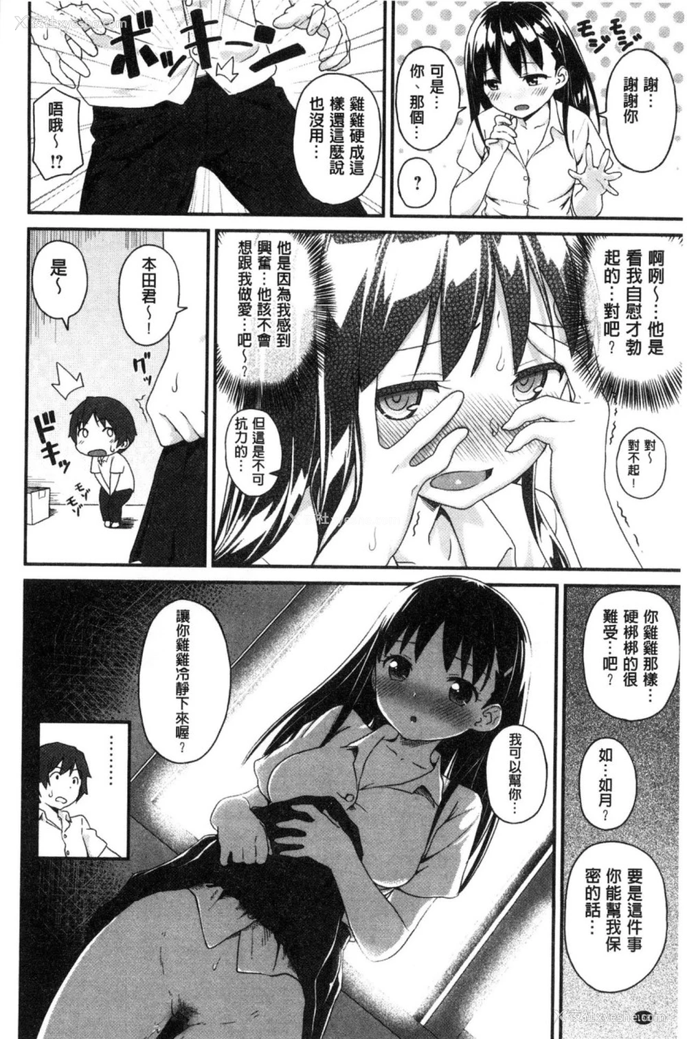 191P - いろづきおとめ