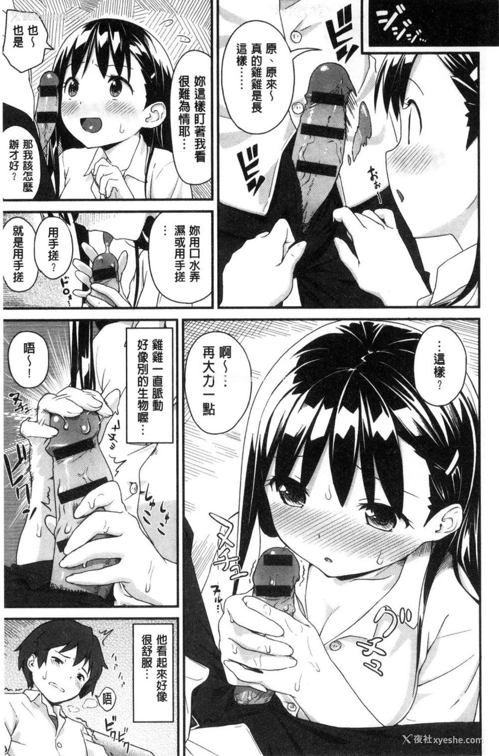 192P - いろづきおとめ