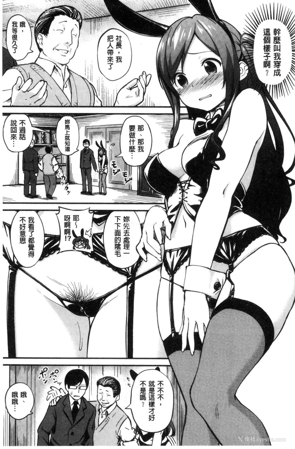 206P - いろづきおとめ
