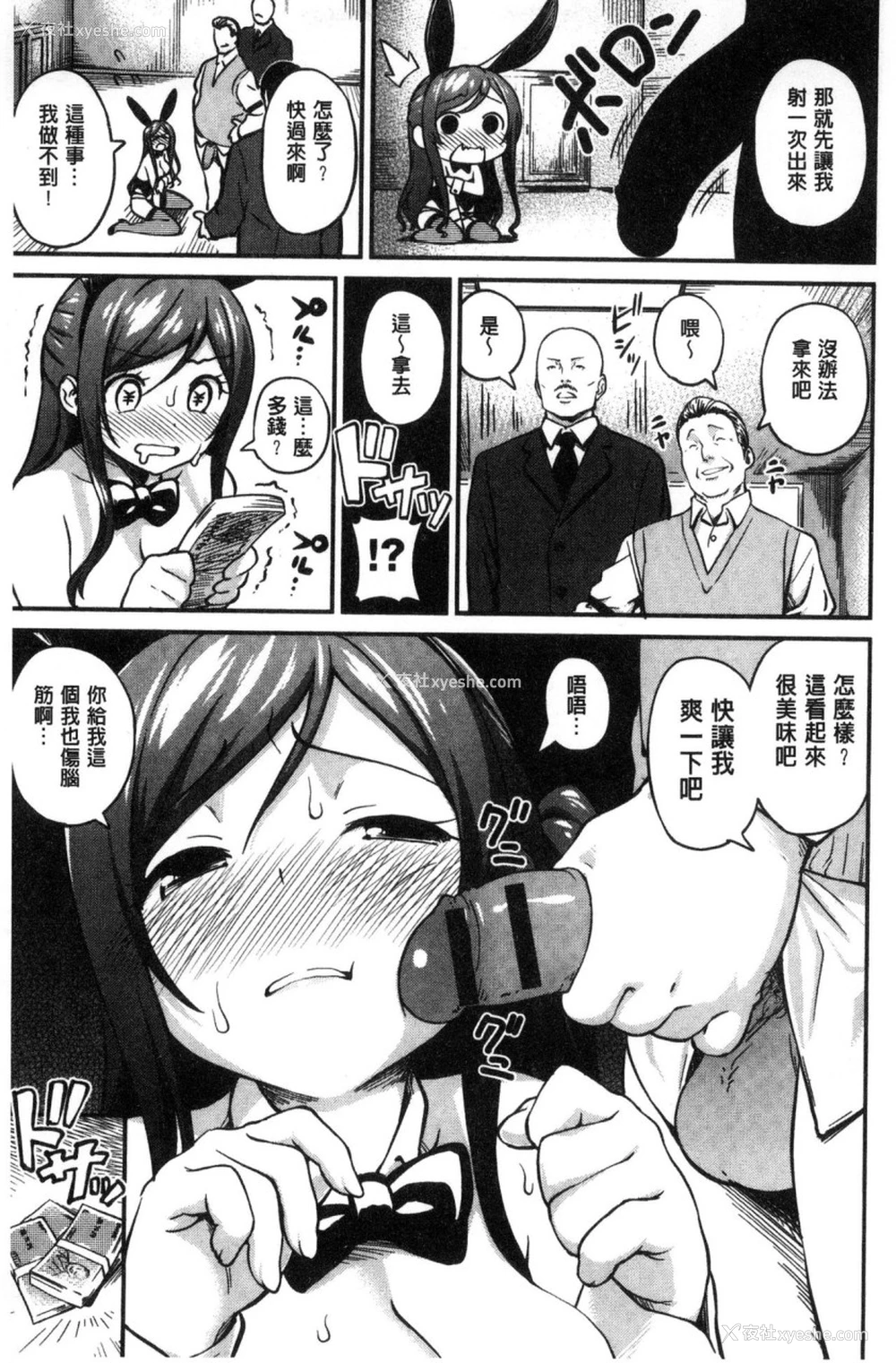 208P - いろづきおとめ
