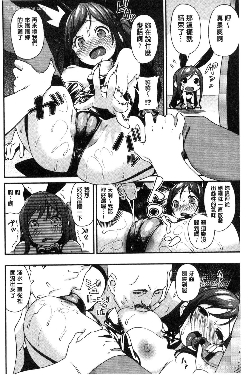 213P - いろづきおとめ