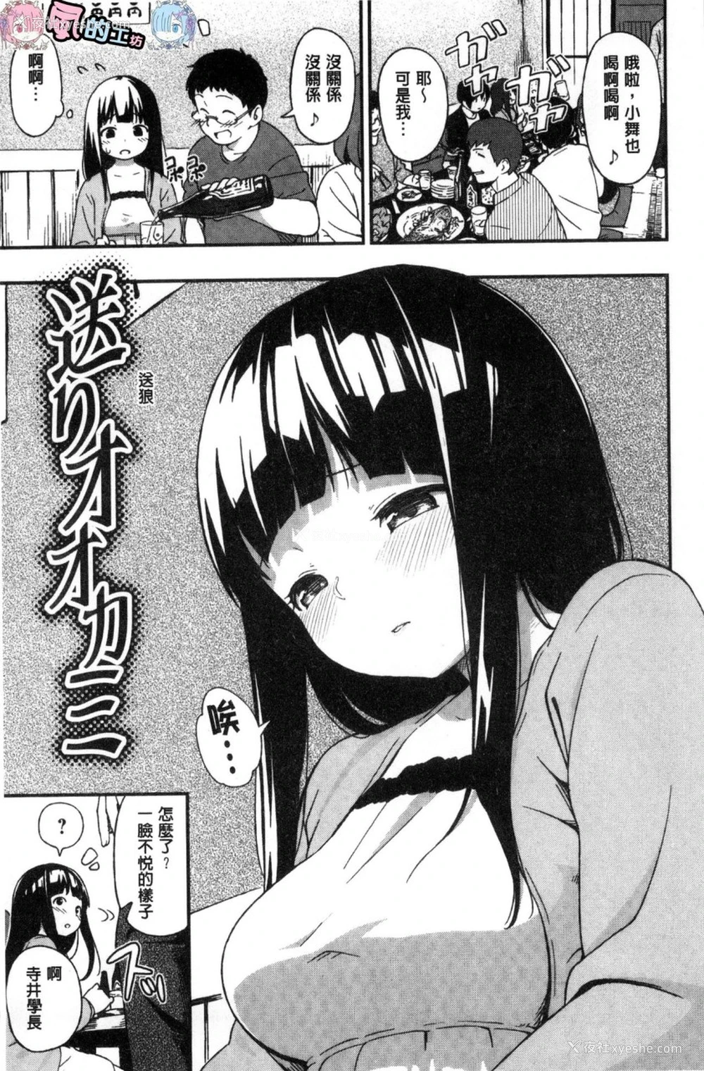 222P - いろづきおとめ