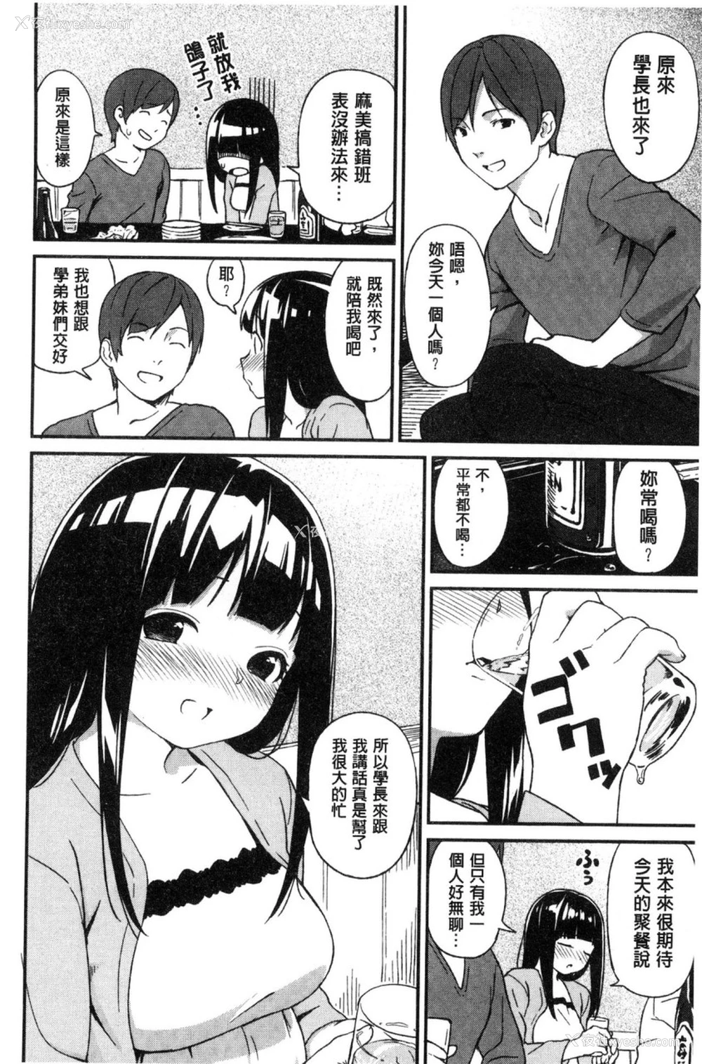 223P - いろづきおとめ