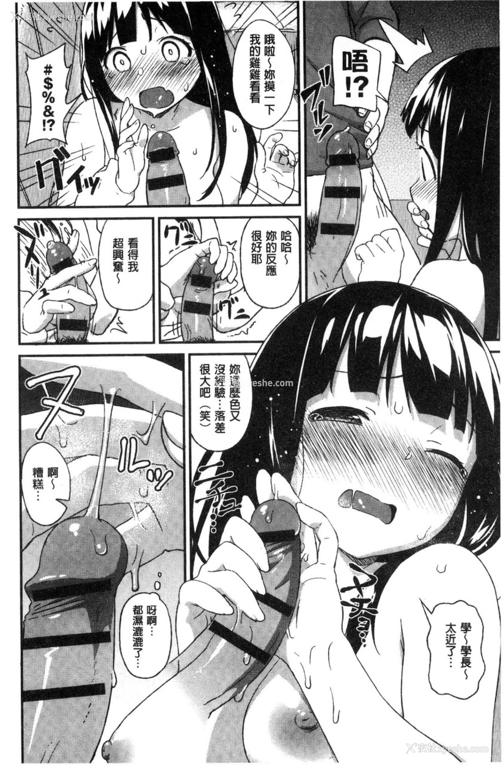 229P - いろづきおとめ