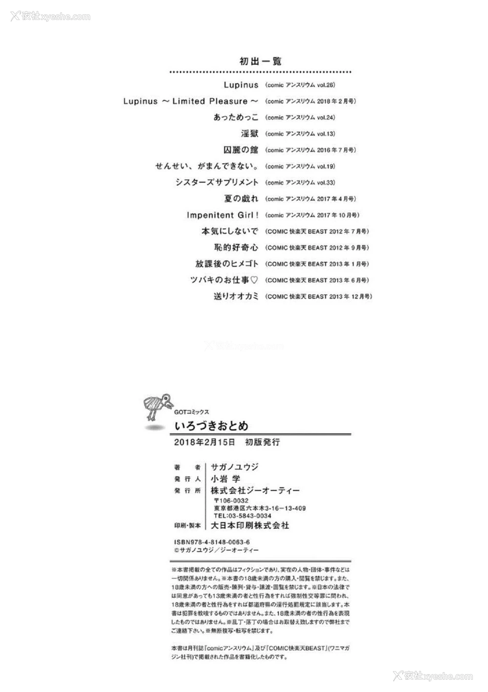 241P - いろづきおとめ