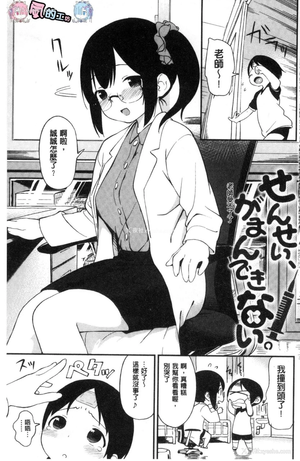 66P - いろづきおとめ