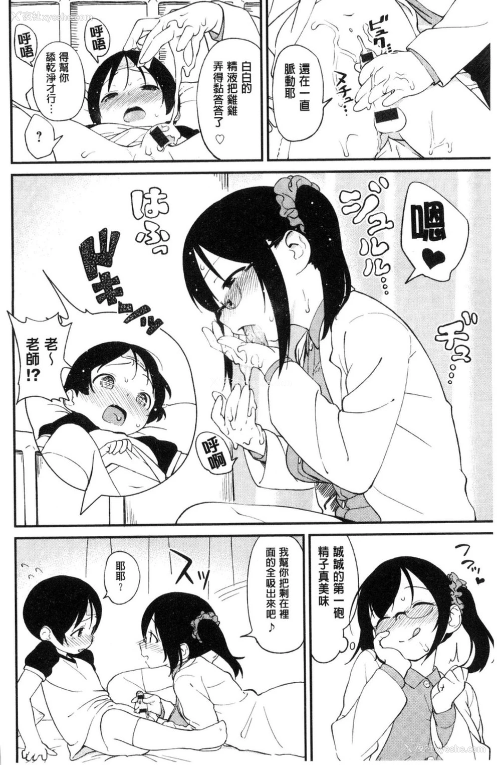 71P - いろづきおとめ