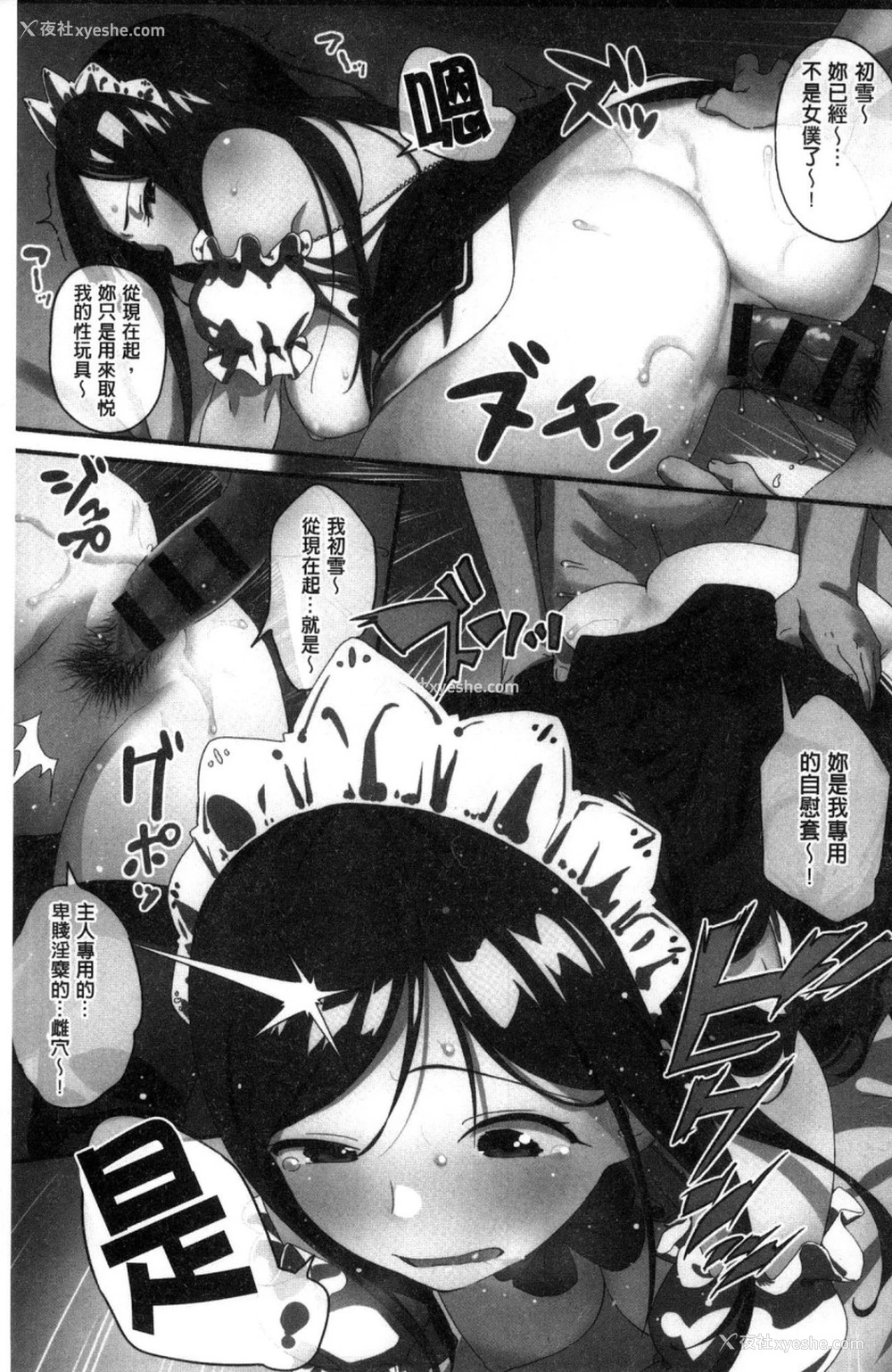 7P - いろづきおとめ