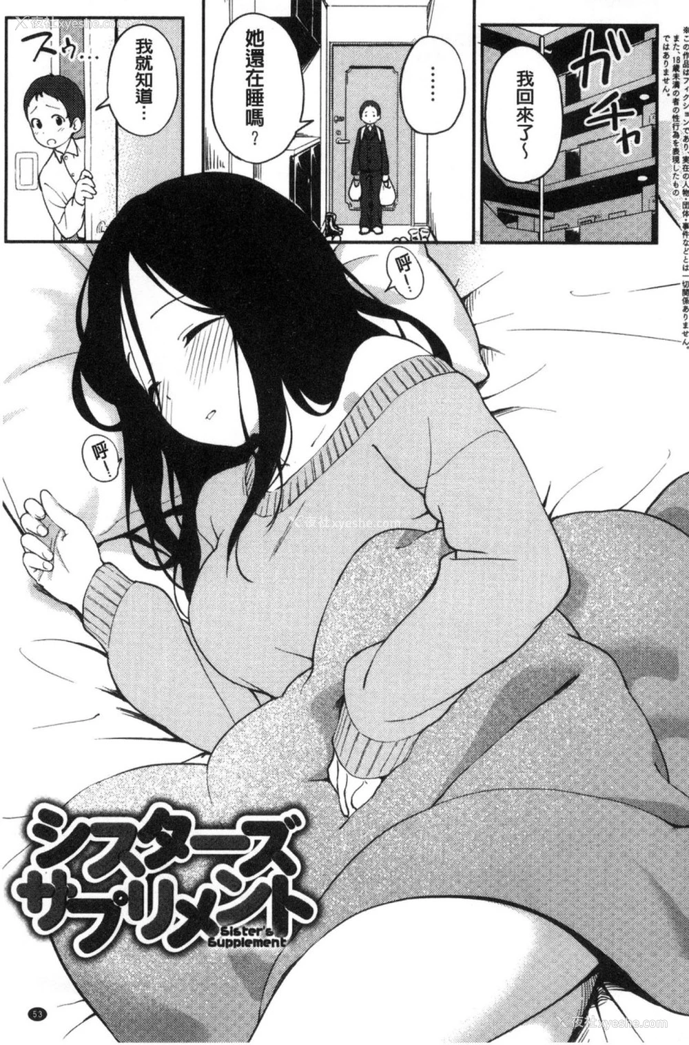 86P - いろづきおとめ