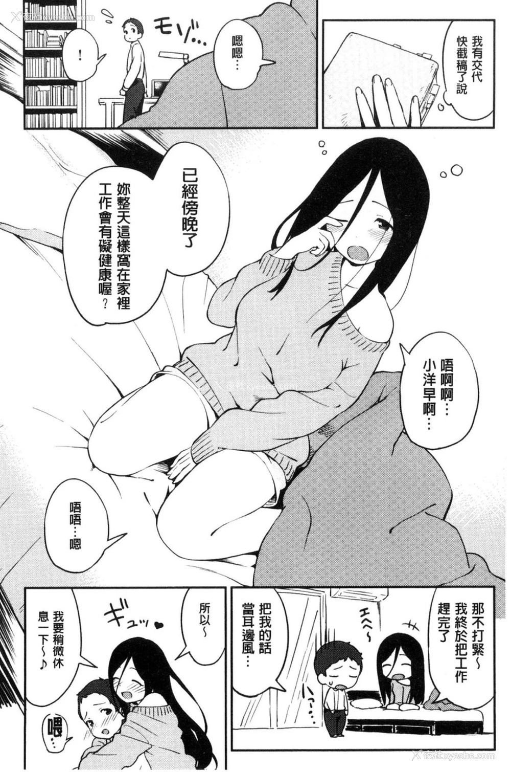 87P - いろづきおとめ