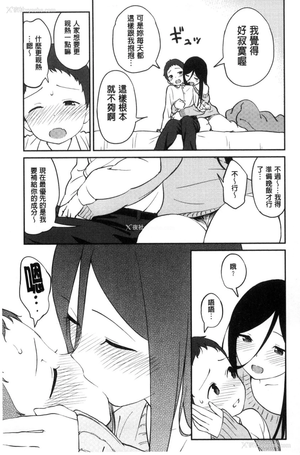 88P - いろづきおとめ