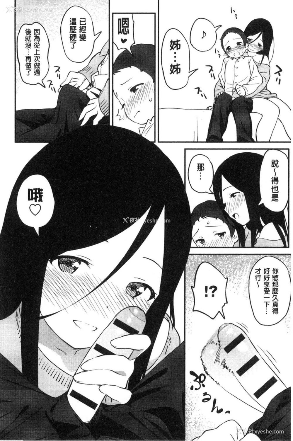 89P - いろづきおとめ