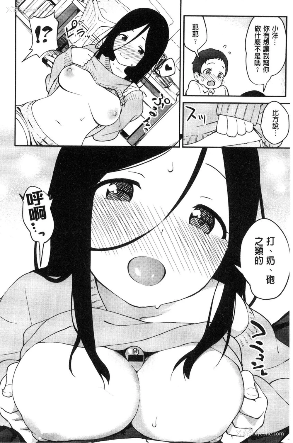 91P - いろづきおとめ