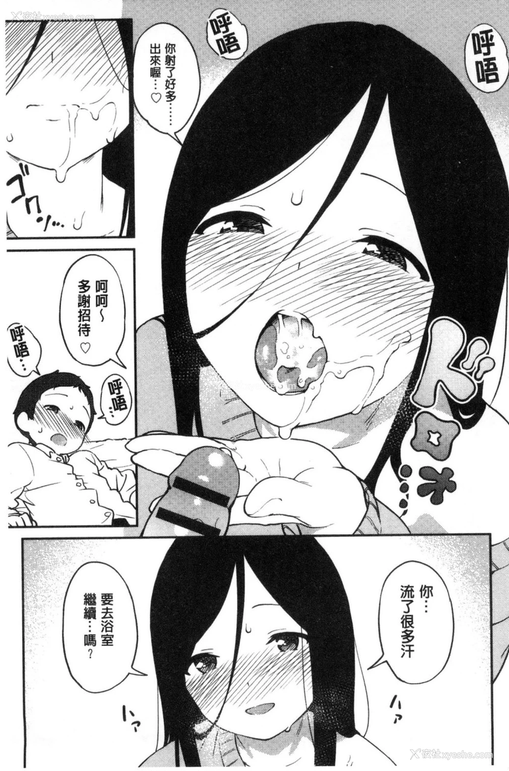 94P - いろづきおとめ