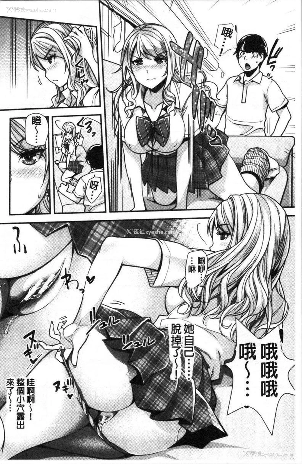 13P - 辣妹因催眠游戏高潮不停！