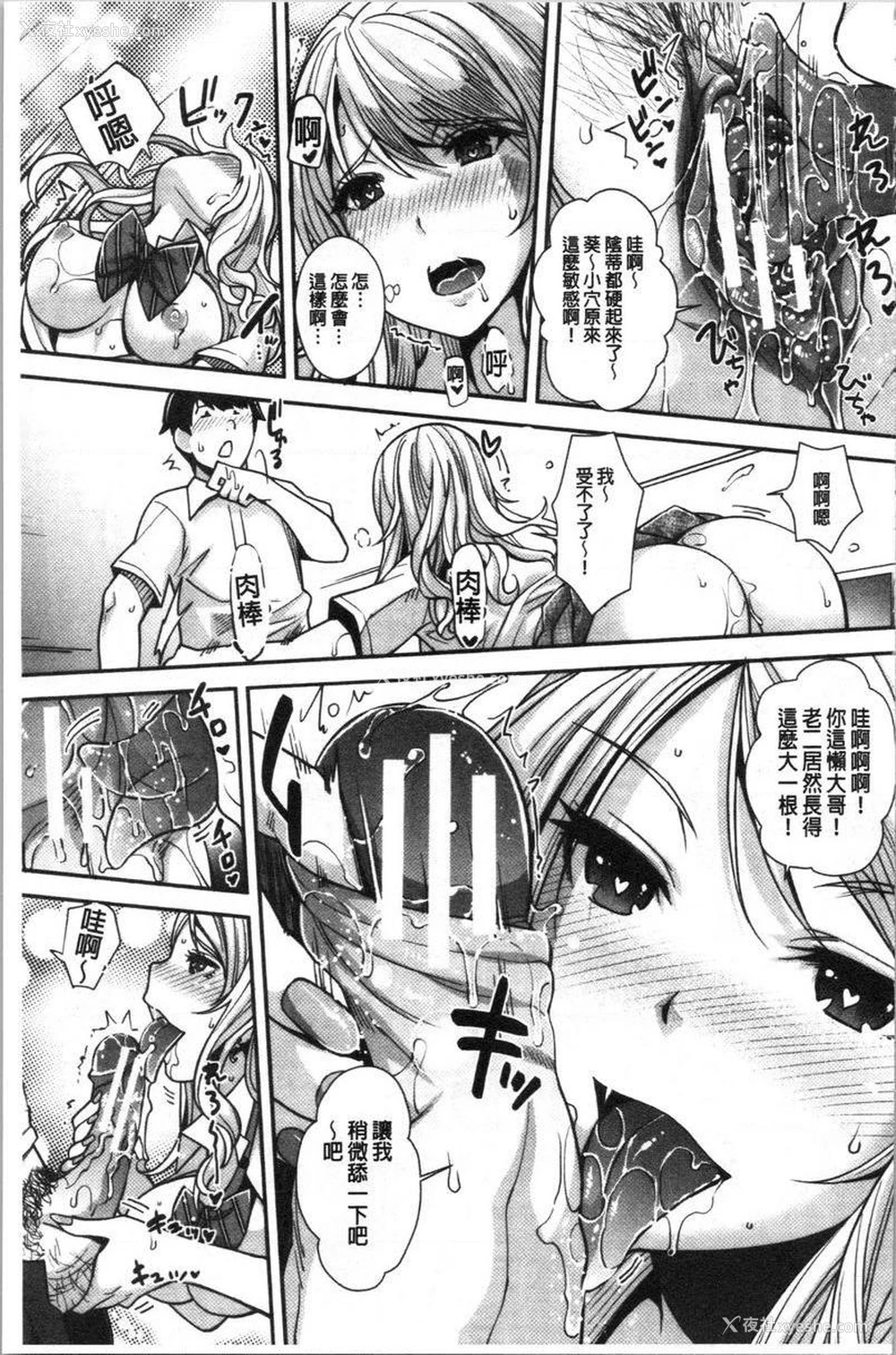 16P - 辣妹因催眠游戏高潮不停！