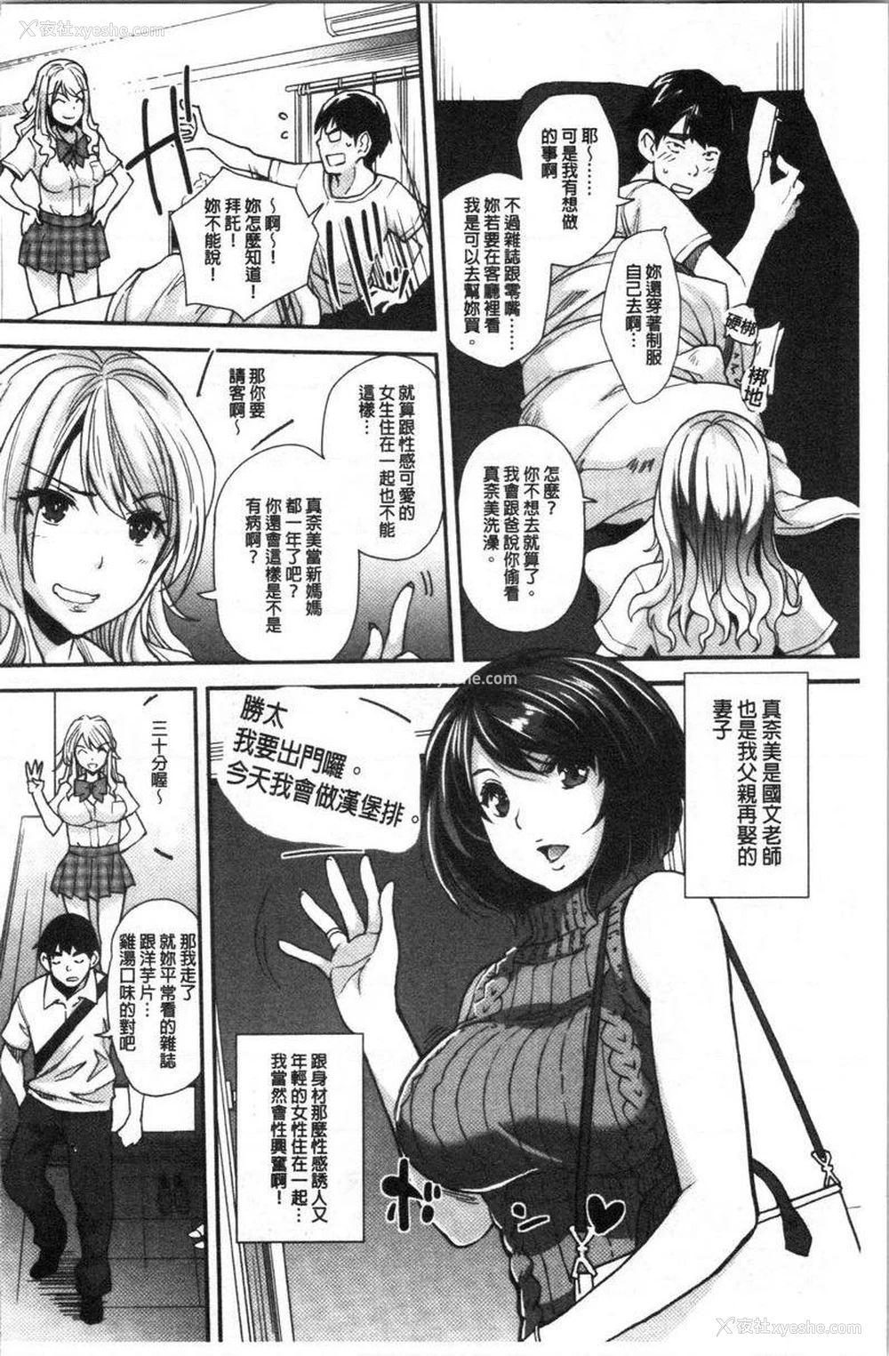 5P - 辣妹因催眠游戏高潮不停！