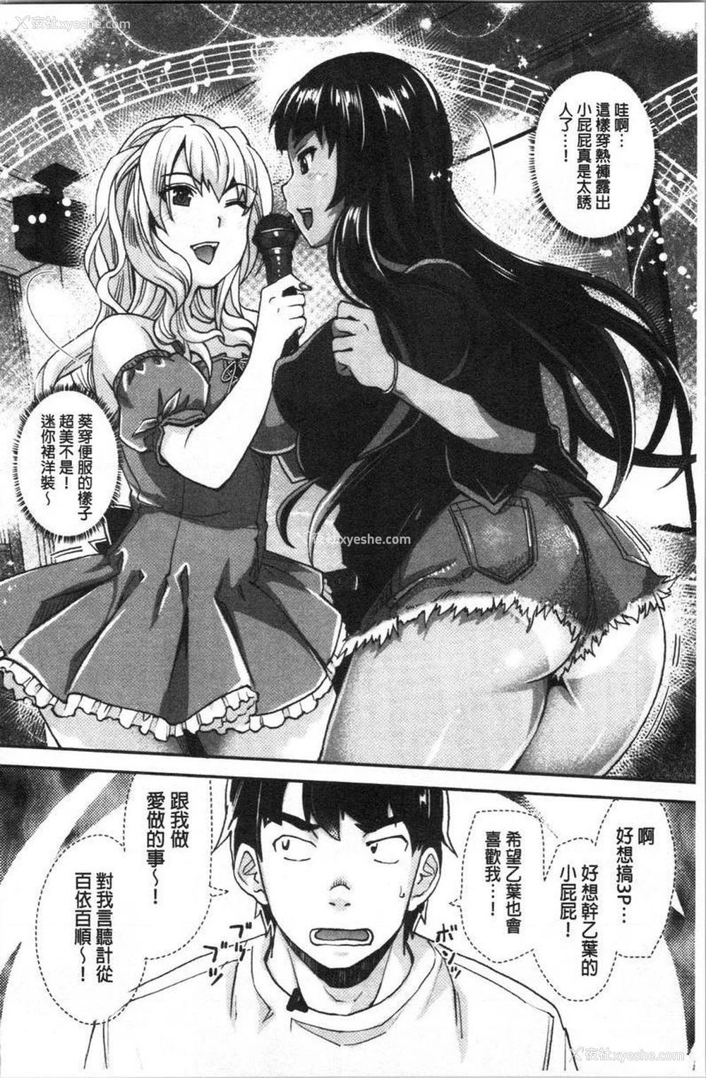 16P - 辣妹因催眠游戏高潮不停！