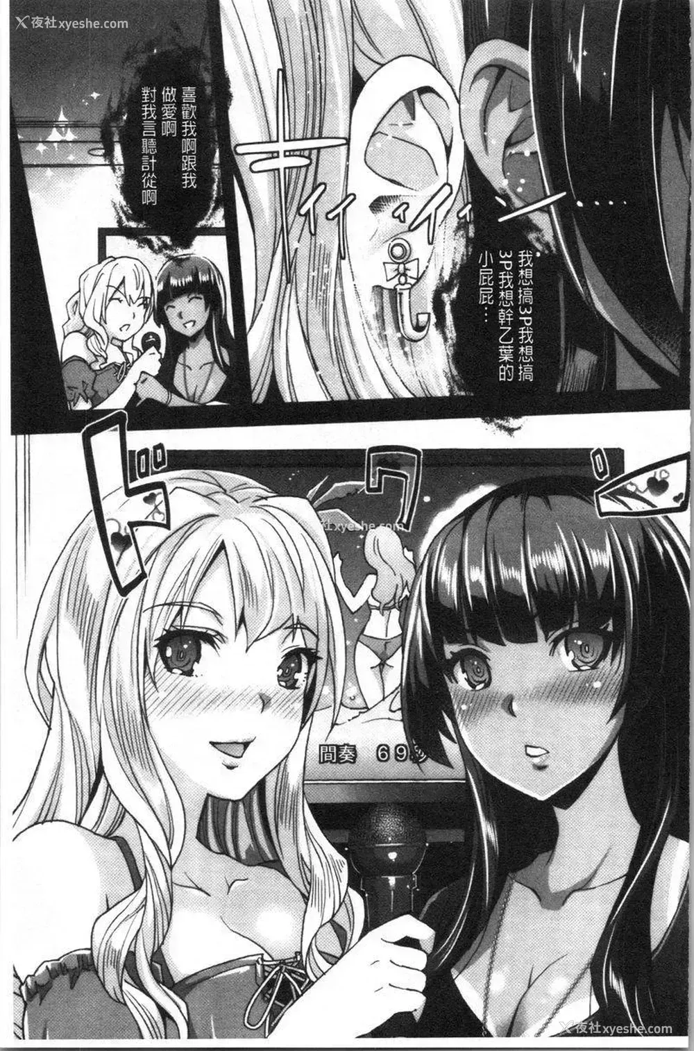 17P - 辣妹因催眠游戏高潮不停！