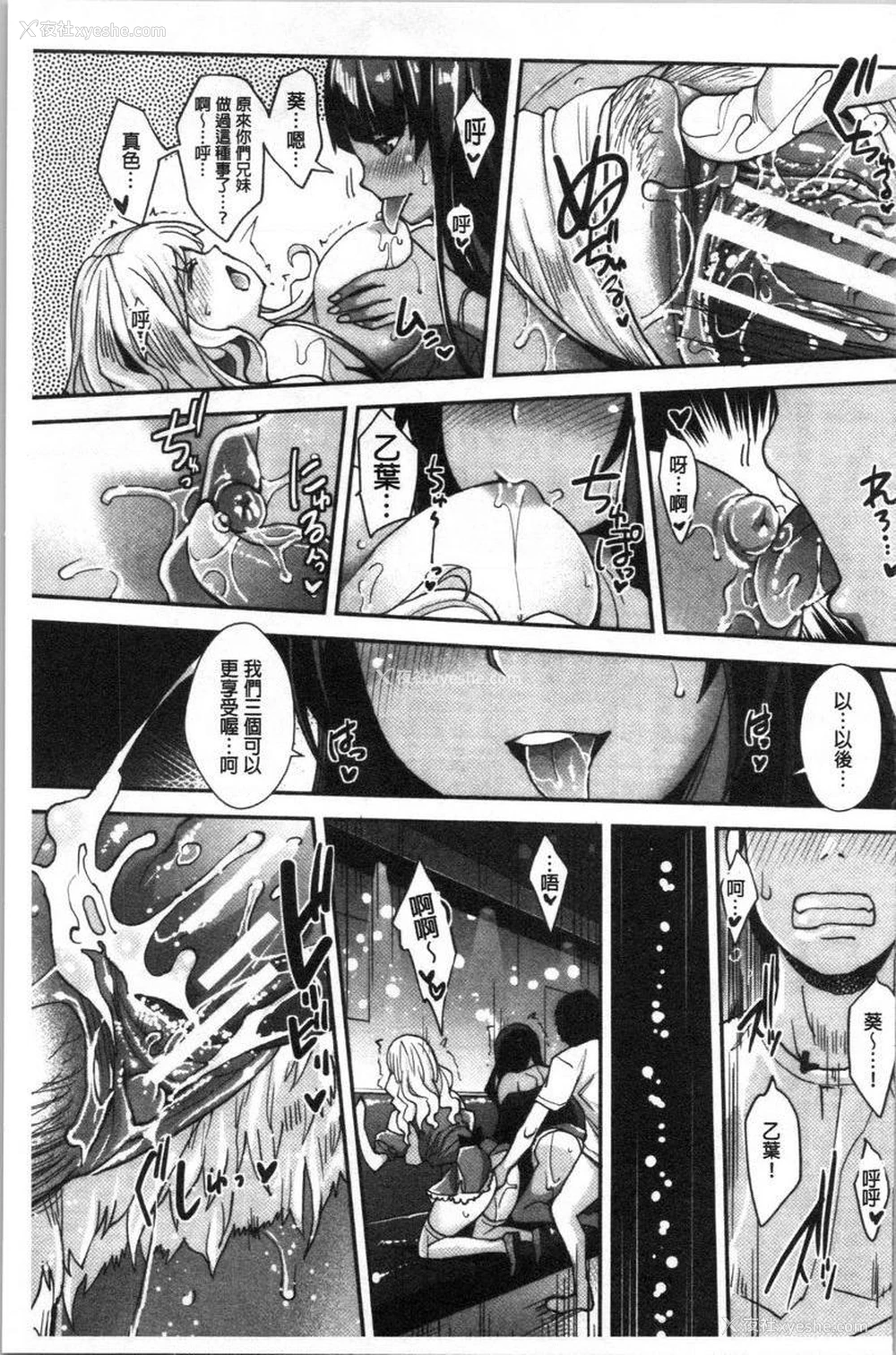 31P - 辣妹因催眠游戏高潮不停！