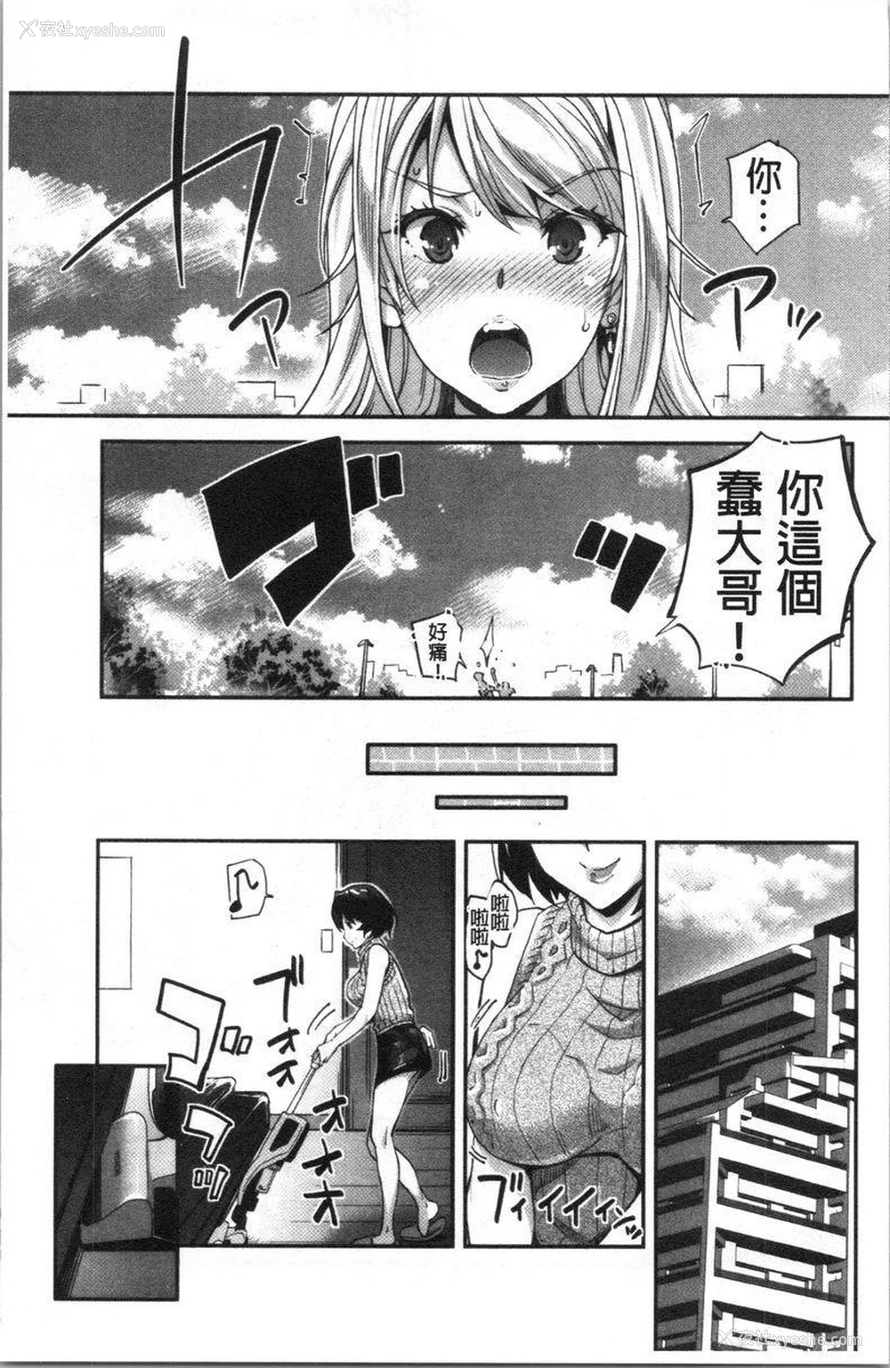 13P - 辣妹因催眠游戏高潮不停！