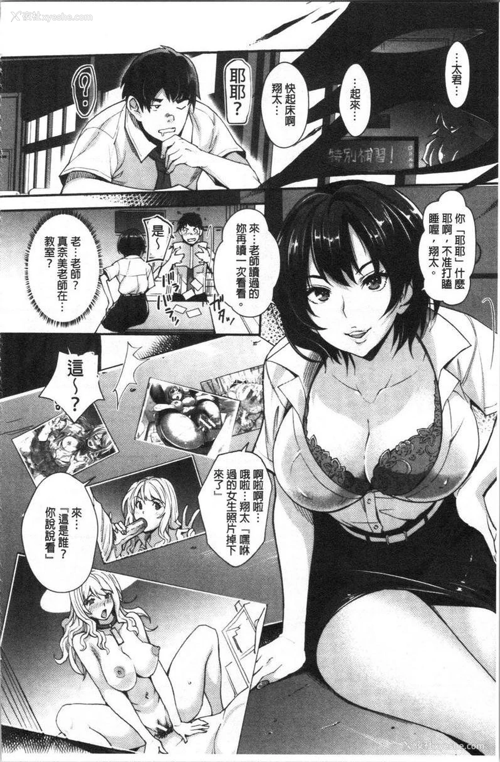 16P - 辣妹因催眠游戏高潮不停！