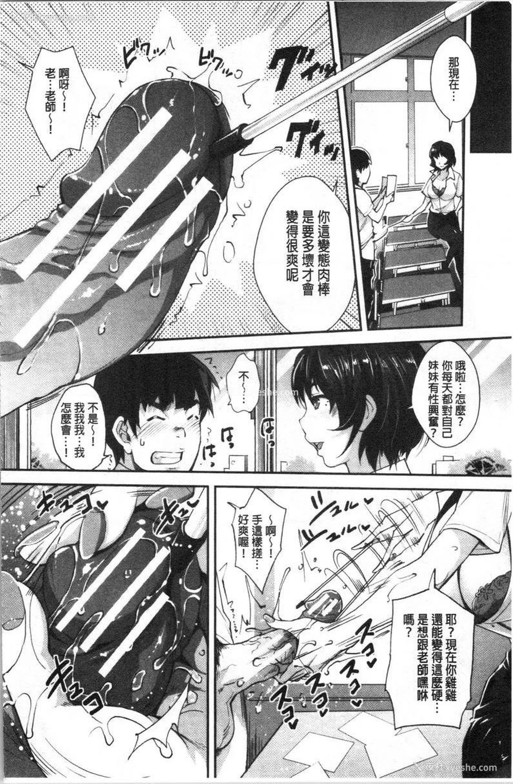 18P - 辣妹因催眠游戏高潮不停！