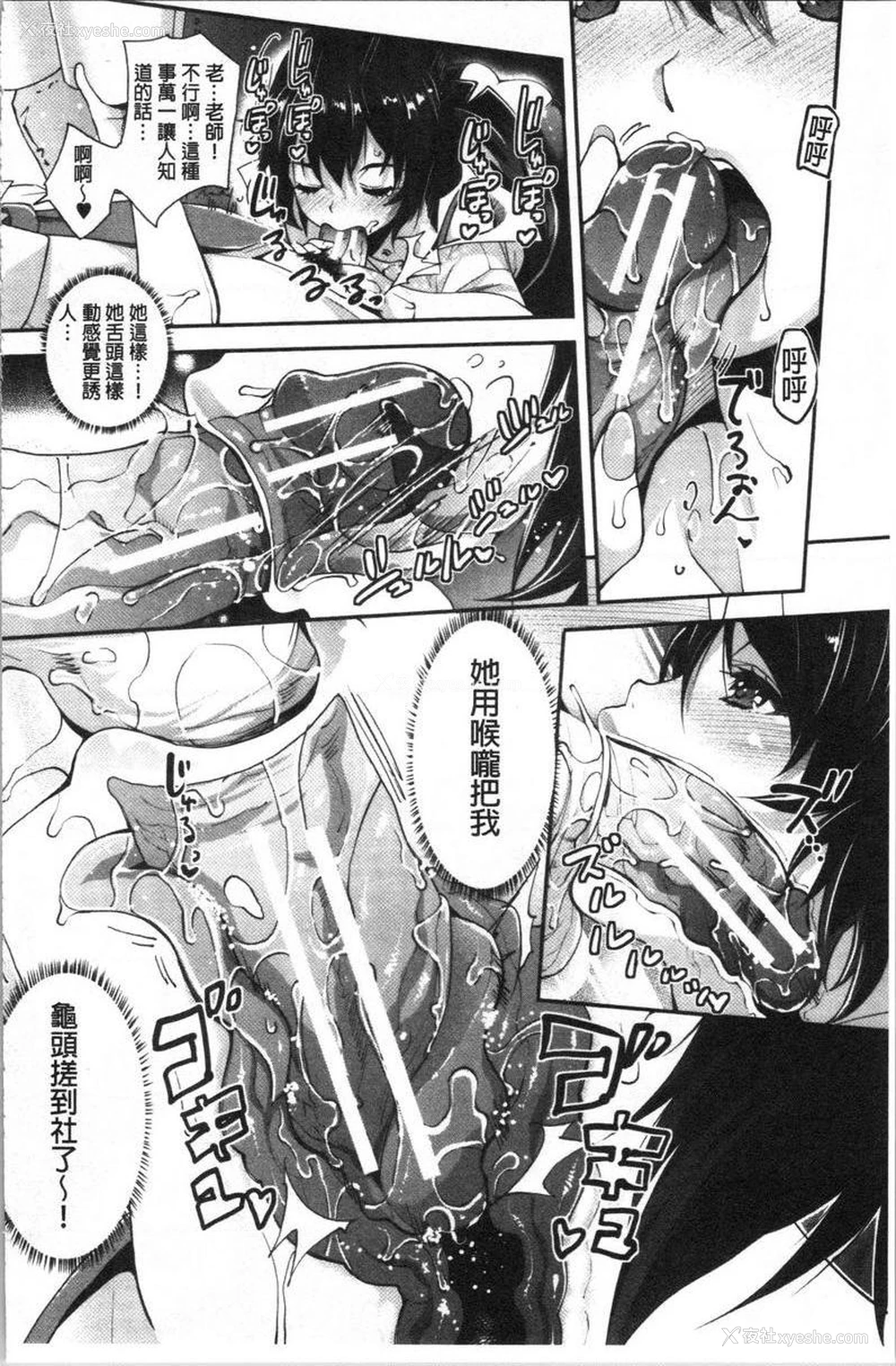 20P - 辣妹因催眠游戏高潮不停！