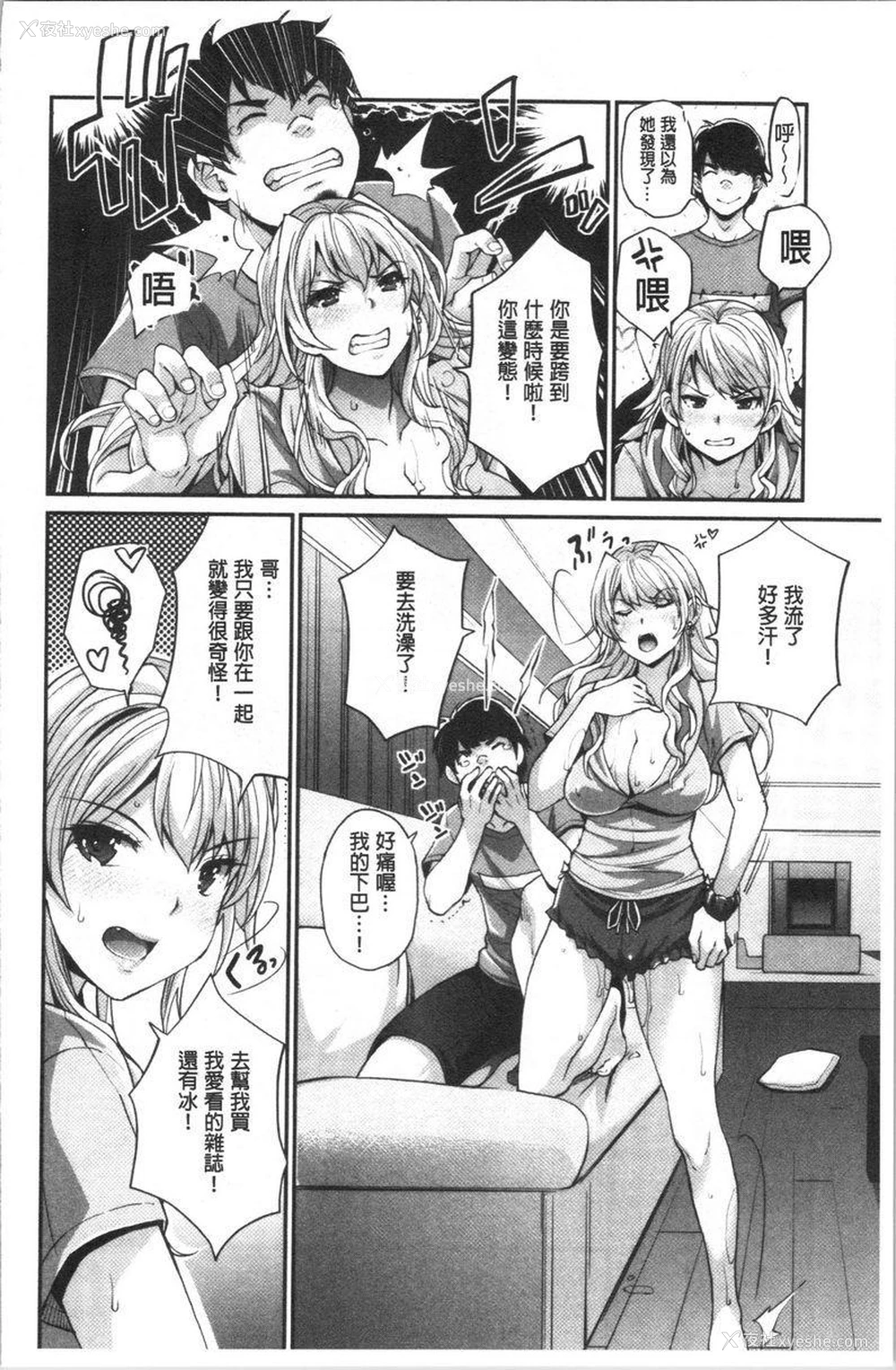 20P - 辣妹因催眠游戏高潮不停！
