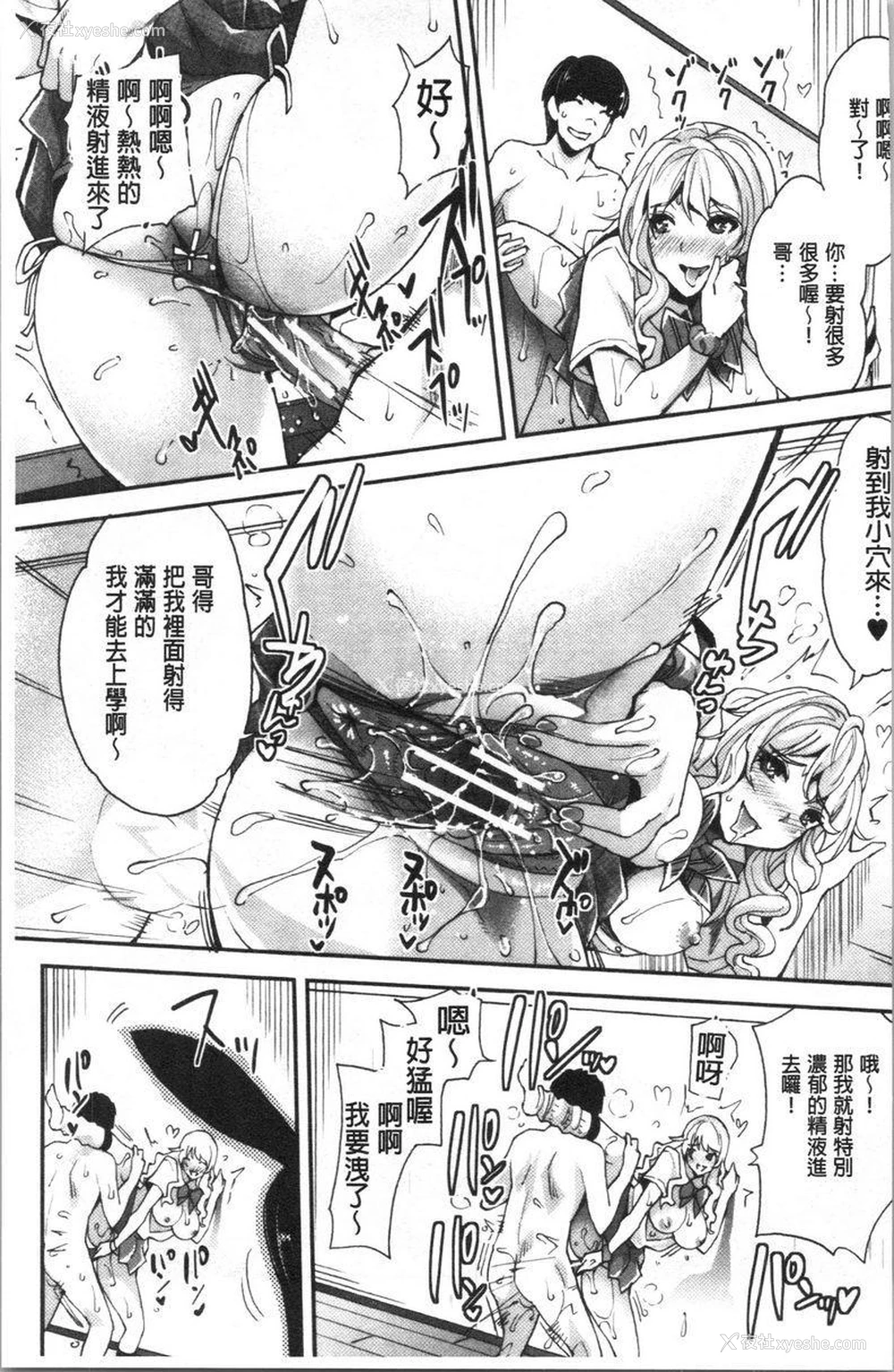 15P - 辣妹因催眠游戏高潮不停！