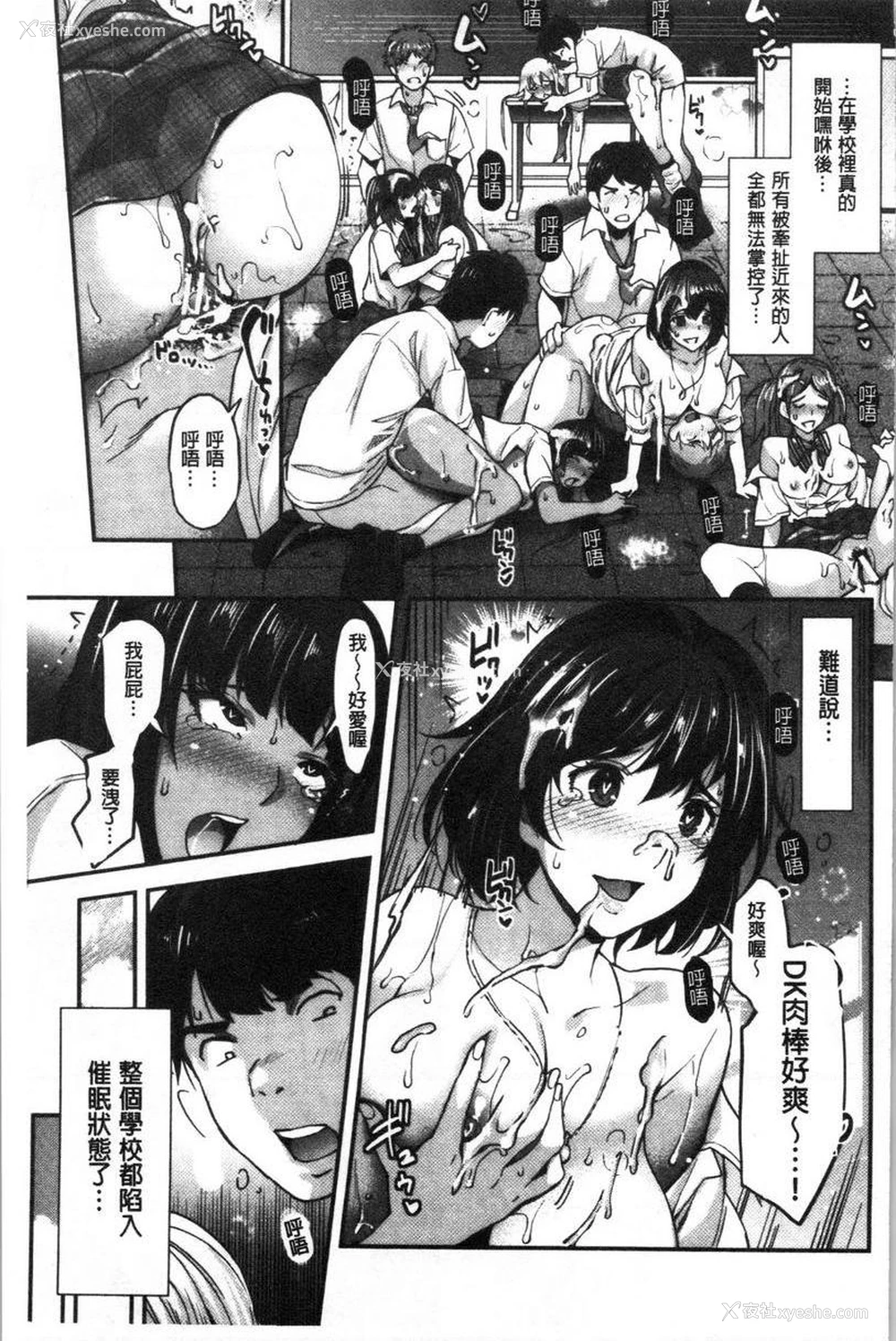 13P - 辣妹因催眠游戏高潮不停！