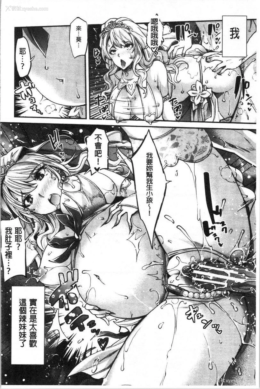 24P - 辣妹因催眠游戏高潮不停！