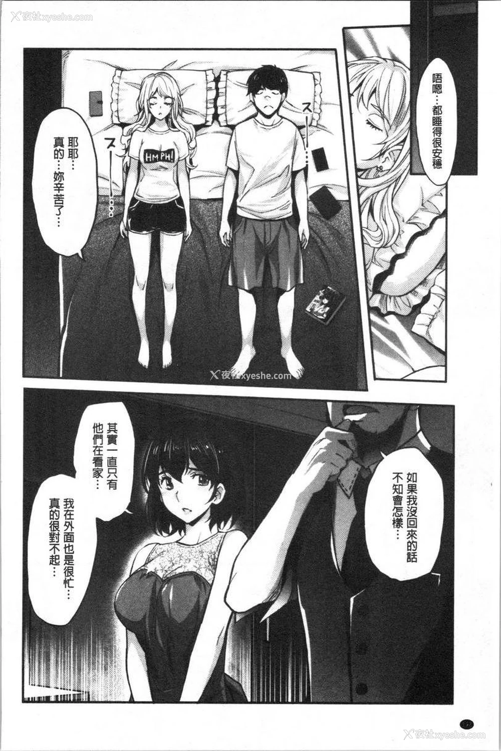 28P - 辣妹因催眠游戏高潮不停！