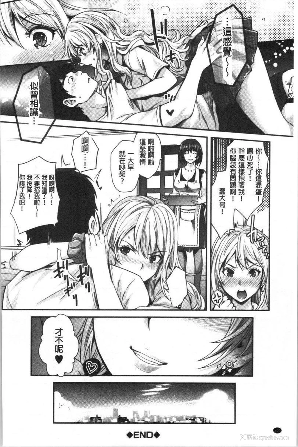 36P - 辣妹因催眠游戏高潮不停！