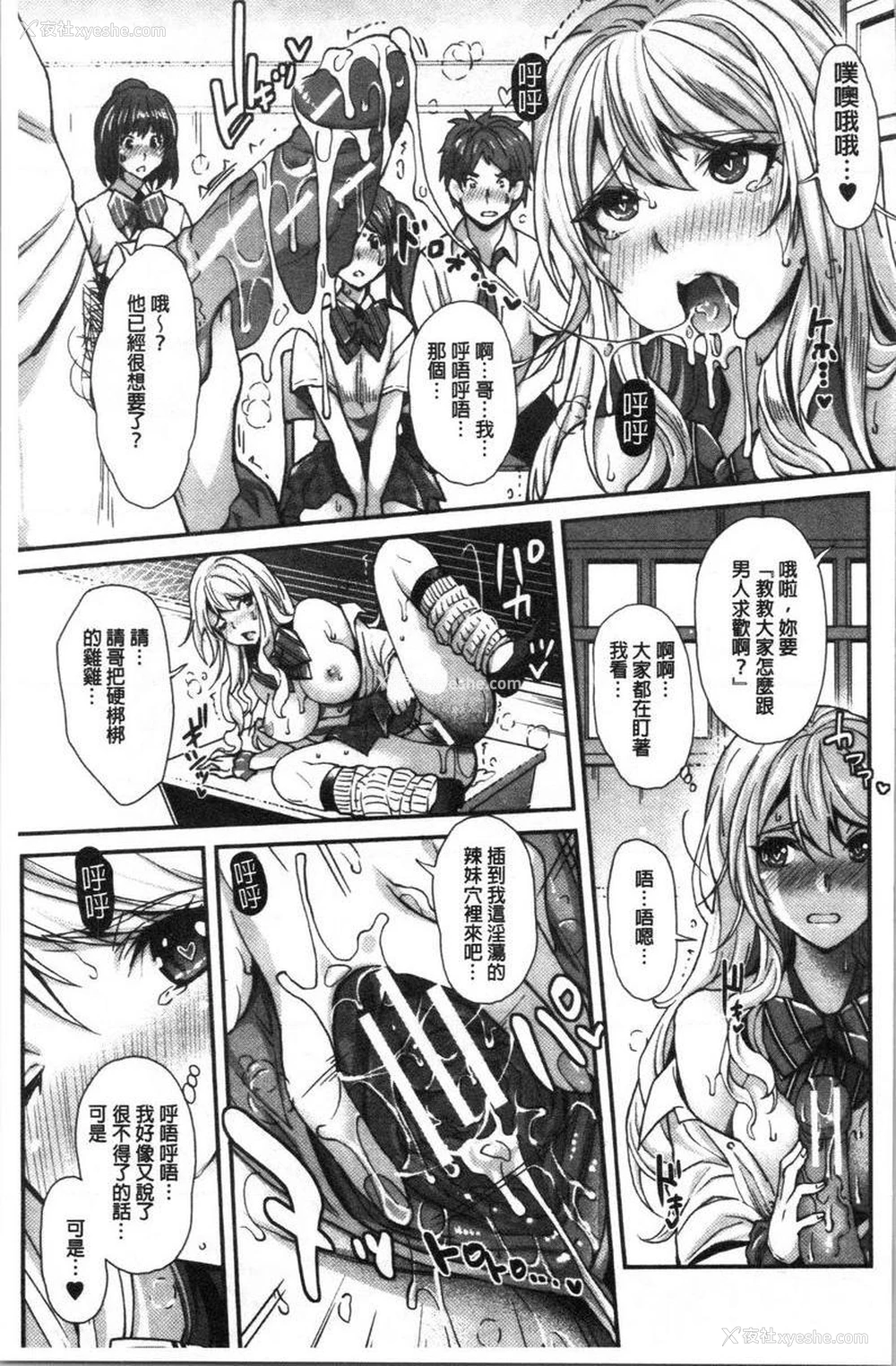 7P - 辣妹因催眠游戏高潮不停！